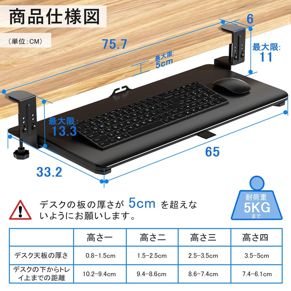 Rfiver Tastatur-Auszug Schreibtischverlängerung Tastaturablage Schreibtischschublade Tastatur Maus Aufbewahrung Klemmtyp 4 Stufen Höhenverstellung Kabeldurchlass Einfach