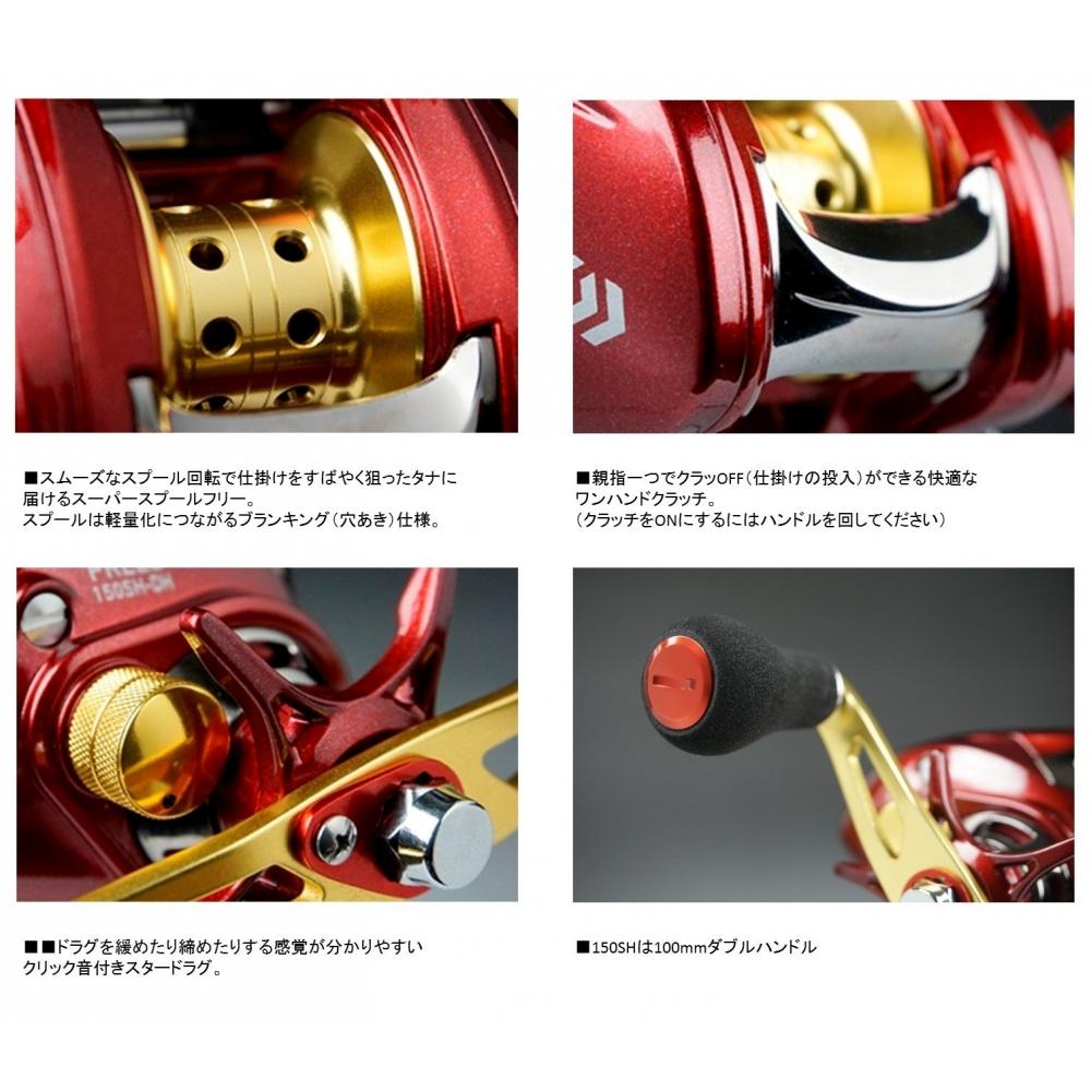 DAIWA Double Axis Reel 16 Plead 150SH-DH (2016 Model)