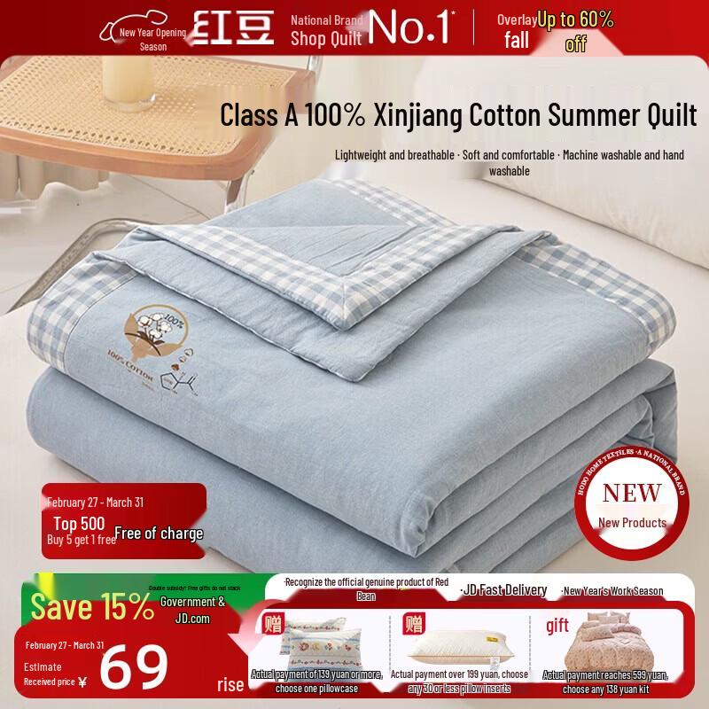 Летнее одеяло Hongdou из 100% хлопка Синьцзяна для кондиционирования 150x200cm