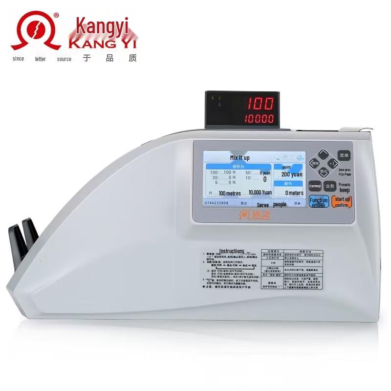 KANGYI JBYD-HT-9000+ Dual Screen Smart Banknote Counter CN Plug (adapter Included)