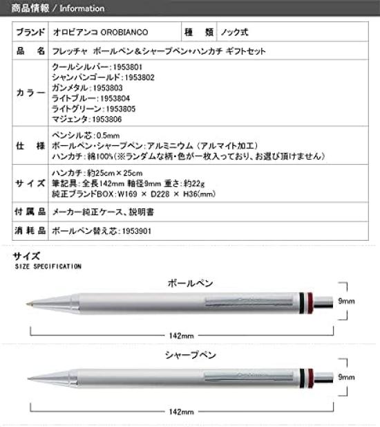 Orobianco Freccia Gift Set Ballpoint Mechanical Hand and Handkerchief (Gunmetal) - Pen, Pencil, Towel, (1953803)