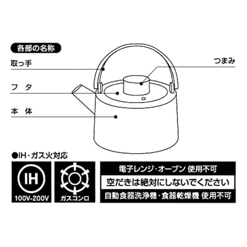 Skater Iron Kettle, IH Compatible, Gas Fire Compatible, Kettle, 1000ml, Black ITP2