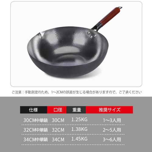 YQW Iron Wok, Frying Pan, Traditional Iron Pan, Uncoated, Healthier, Non-Stick, Easy To Clean, Suitable for Deep Frying, Stir-frying, Stewing, and Sti