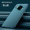 Matte Faux Leather Phone Case Mate 30 Pro Shockproof Slim Cover Business Chic Lightweight Premium Design