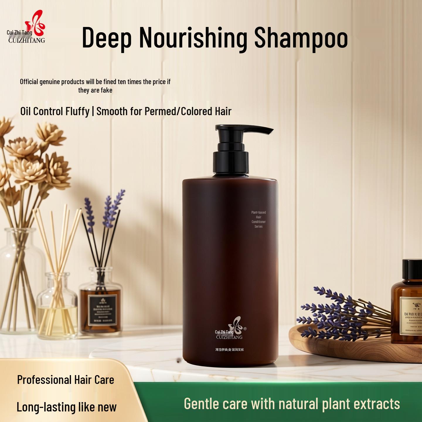 Beijing Xiehe Cuizhitang Deep Nourishing Volumizing Shampoo for Smooth, Oil-Control.