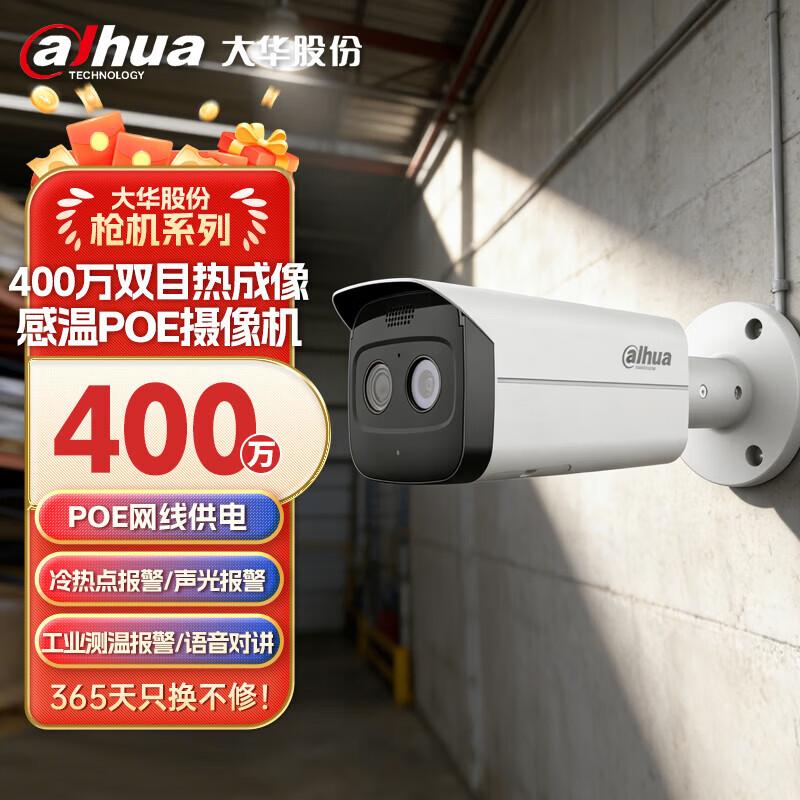 Dahua 4MP AI Dual-Light Network Camera CN plug (adapter included)
