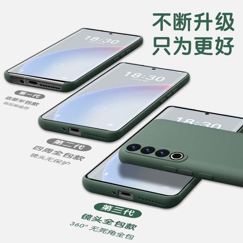 Liquid Silicone Phone Case Meizu 20 Pro Full Coverage Shockproof Anti-Scratch Matte Finish In Green Blue Black White Gray