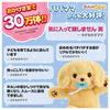 TAKARA TOMY Cuddle Nerun Fluffy Dog