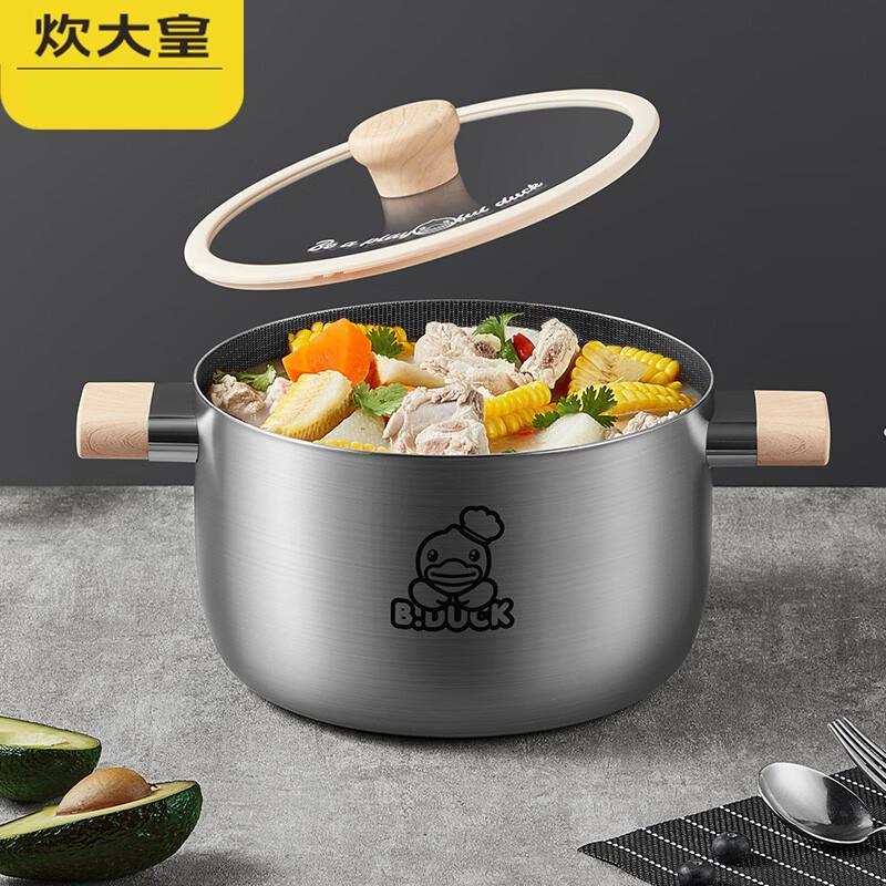 COOKER KING Little Yellow Duck Collaboration Soup Pot 22cm