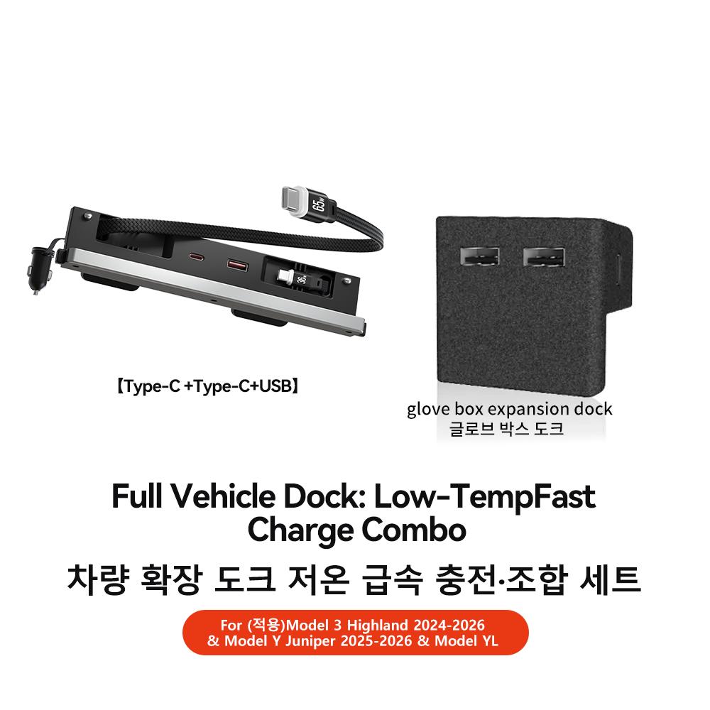 YZ For New Tesla Model 3 Y YL Highland Juniper 65W Quick Charger Expansion Dock USB Shunt Hub Intelligent Docking Station