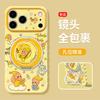 Star bracelet applies to 17promax iPhone case 15 silicone 16 cute cartoon 14 rotating bracket 13 women