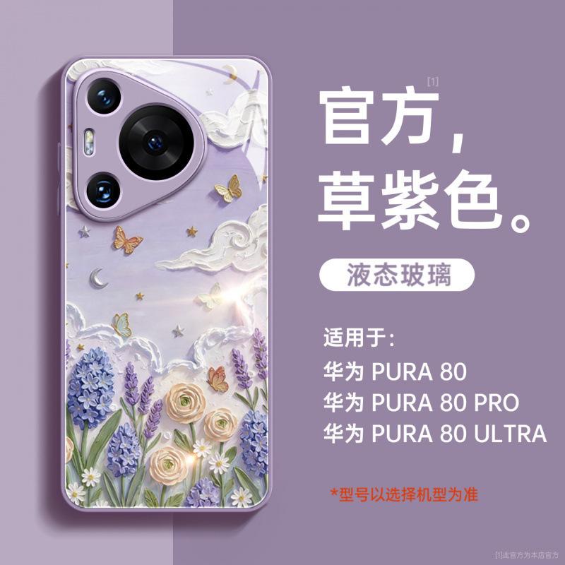 Applicable To Huawei Pura70pro + Mobile Phone Case New P70 Case All-inclusive Pura80pro + Premium Female P60