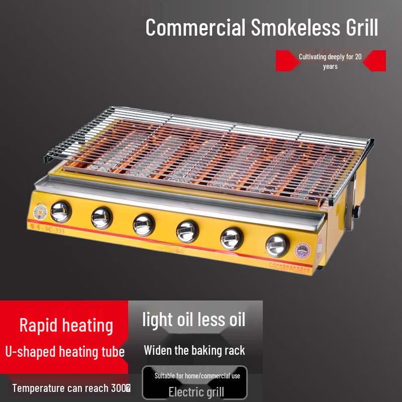 Бездымный коммерческий гриль для барбекю Beifu со стеклянной крышкой