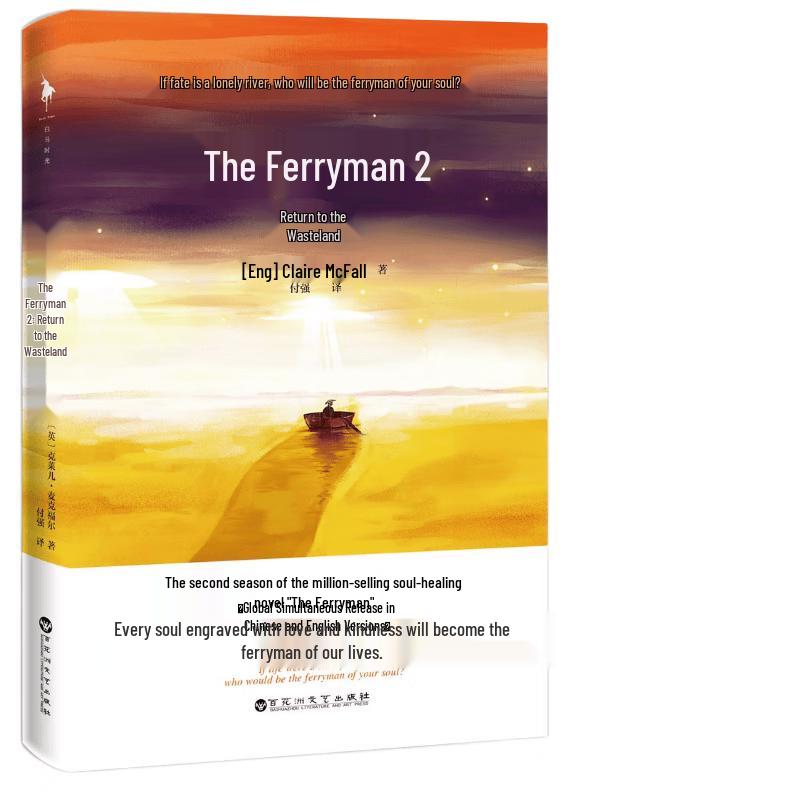 Ferryman 2: Return to the Wilderness Novel