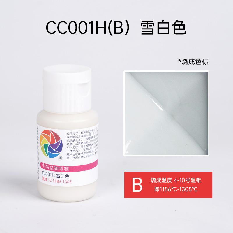 60ml Medium and High Temperature Underglaze Ceramic Glaze Special Ceramic Painting Pigment for School Pottery Bar