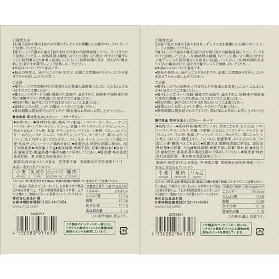 Introduced On Satapura Popular 5 Types Muji Curry Set (6th Generation Butter Chicken Keema Green Spicy Roast Hearty Vegetable Pork Mince Curry) Card