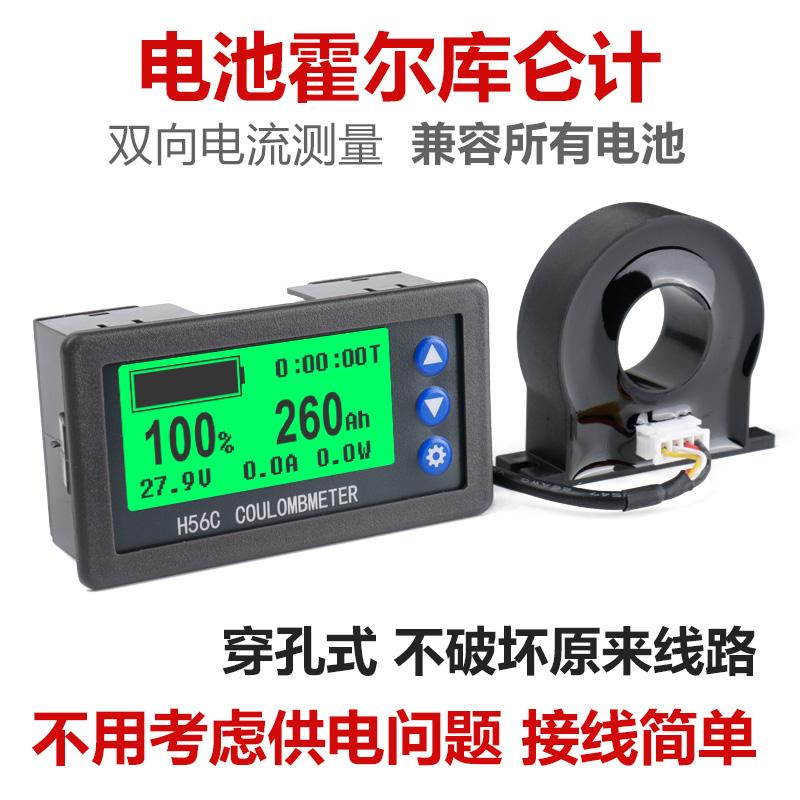 Battery Monitor Hall Coulomb Meter DC 8-100V 200A Lifepo4 Lead-Acid Li-Ion Lithium Capacity Power Display