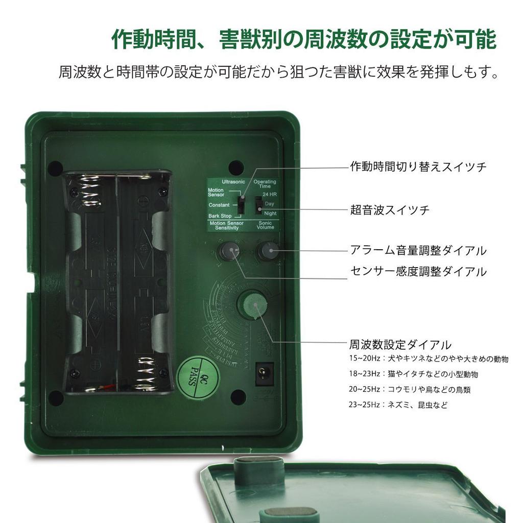 Sumeber Animal Pest Animal Guard Ultrasonic Pest Control Device Repels Animals with Ultrasonic Waves and Automatic Operation with Infrared Sensor