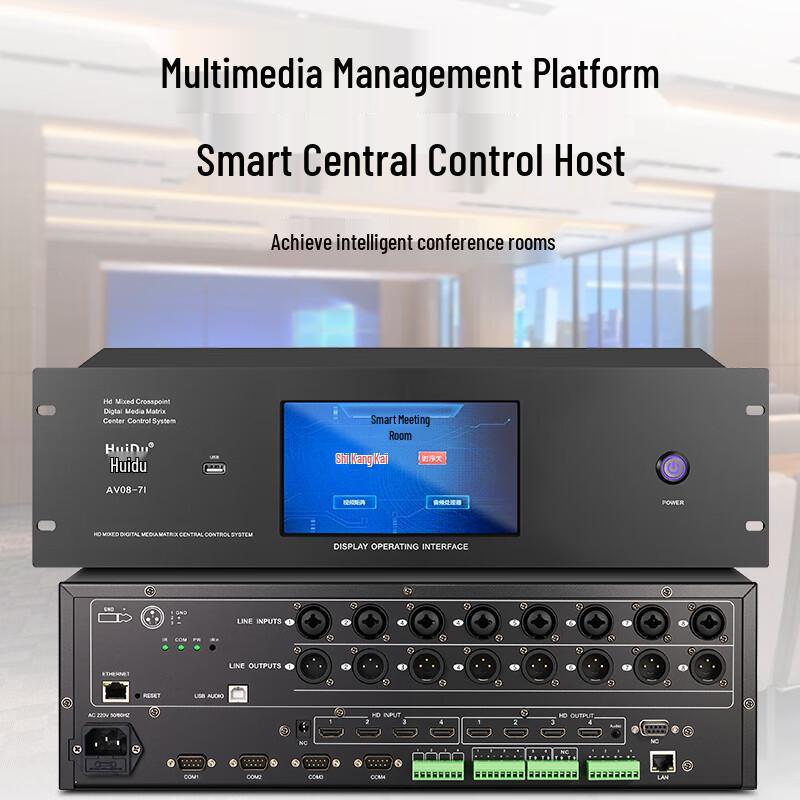 HuiDu AV-ZK08T Smart Central Control System Host (CN version)