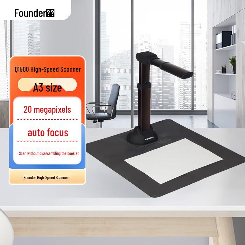 Founder Q1500 A3 Document Camera Scanner CN Plug (adapter Included)