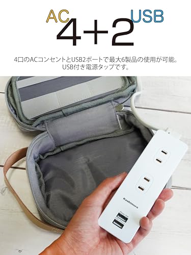 Kashimura Power Strip with Wrap-Around Cable! Compatible with 100-240V Input for Domestic and International Use, 2 USB-A Ports, 3A Total, and 4 AC Out