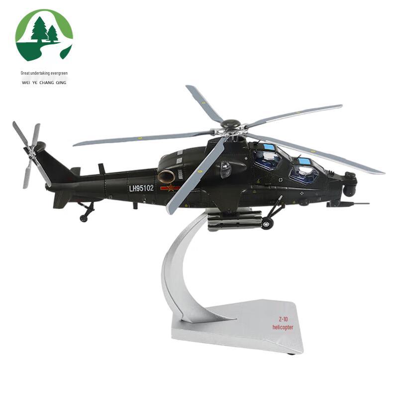 WZ-10 Attack Helicopter Model