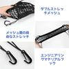 DFsucces Touring Net, Car Bag, Motorcycle, Luggage Fixing, Double Layer, Hook, Hold Bag, Stretchable,