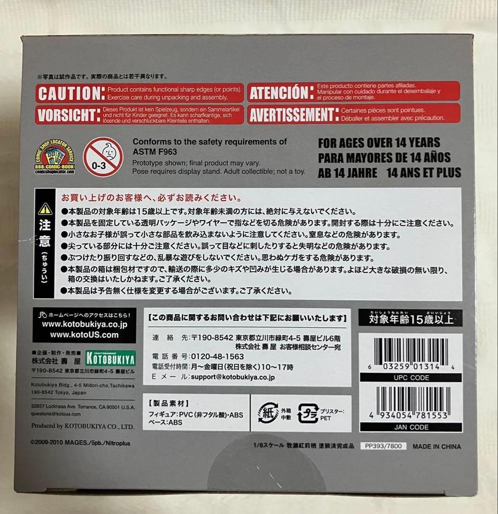 [USED] Steins;Gate Makise Kurisu 1/8 Scale Figure