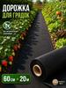 Thickened Garden Barrier Fabric 25g 0.6 20m Underlayment for Courtyard Landscaping and Control