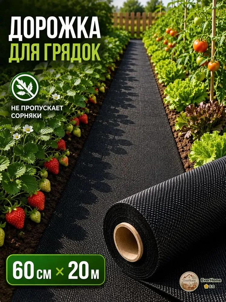 Thickened Garden Barrier Fabric 25g 0.6 20m Underlayment for Courtyard Landscaping and Control