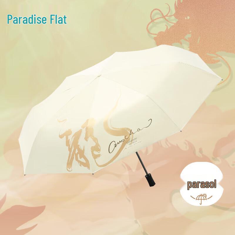 Portable UV Protection Folding Umbrella