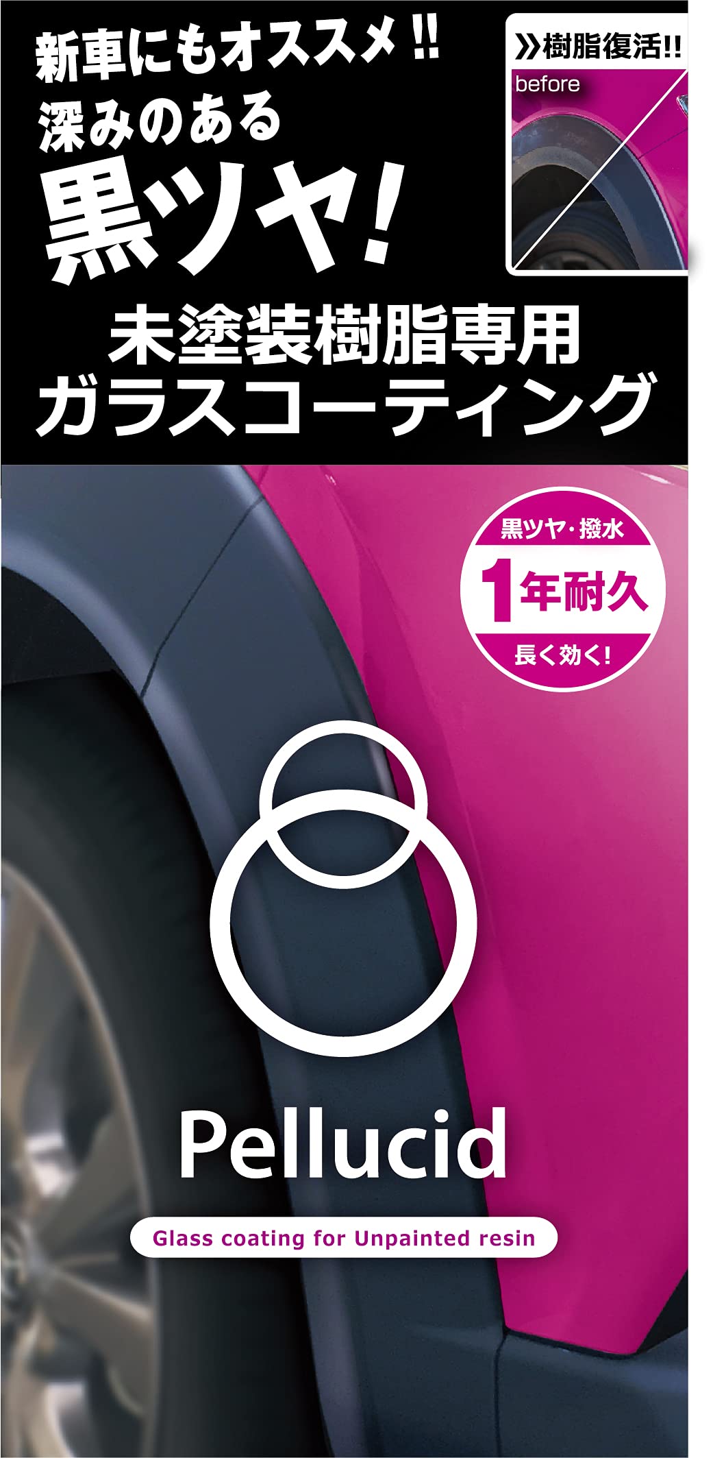 

Pellucid Автомобильная химия, Специальный состав для неокрашенной смолы, Керамическое покрытие PCD-25 для смоляного бампера и Molle small