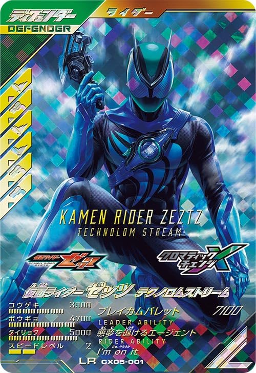 

Ganba Legends LR Kamen Rider Z Technorom Stream CX05-001