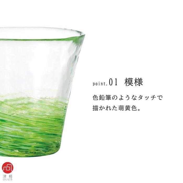 [Aderia] Tsugaru Vidro 12-Color Glass Pale Green 260ml