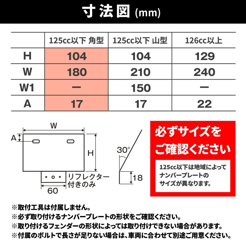 Daytona 99639 Motorcycle License Plate Holder, 125 cc or Smaller (Square Upper Corners), For
