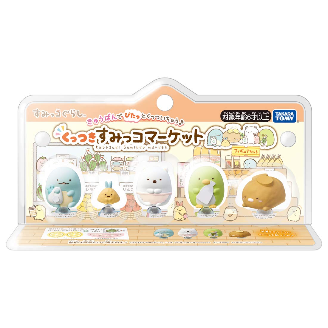 Sumikko Gurashi Sticky Sumikko Market Figure Set
