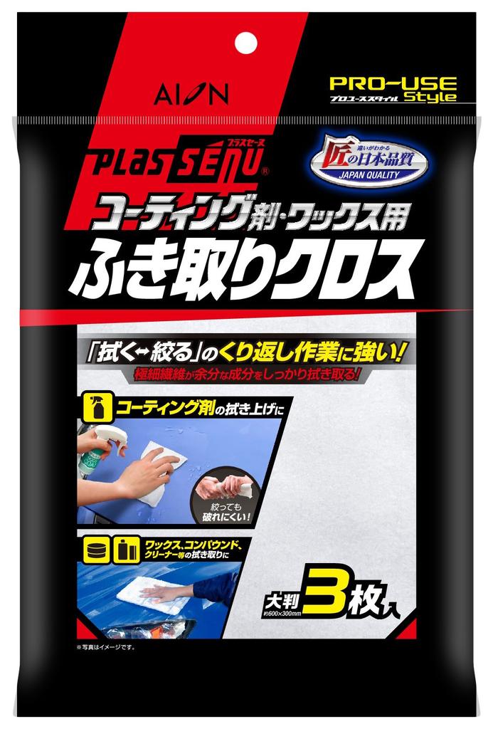 AION Coating and Wax Removal Cloth 523-W