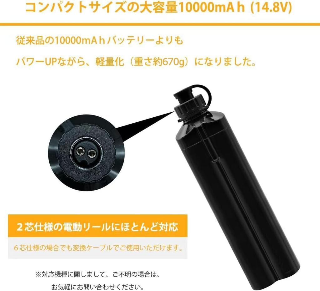 Cofisho DL10000 10000mAh Battery for Electric Compatible with Daiwa and Shimano Includes Charger and Protective Compact Super Lithium Replacement