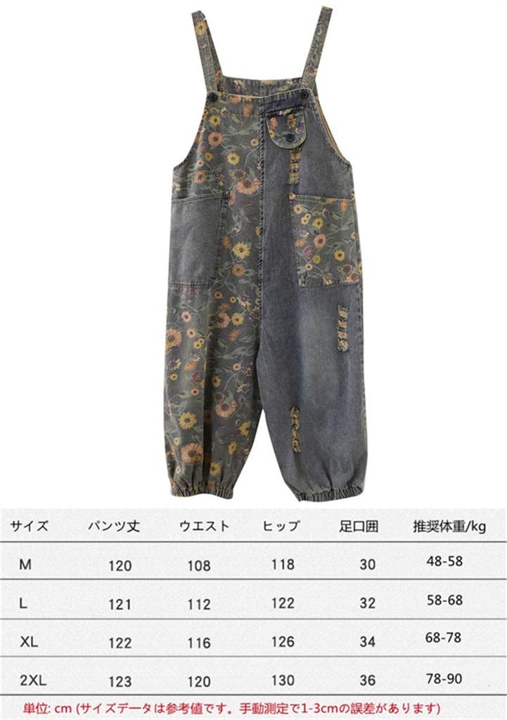 Mouhoukyo Denim Floral Print Women's Overalls, Wide-Leg Pants, Jeans, M-2XL (Color shown, 2XL)