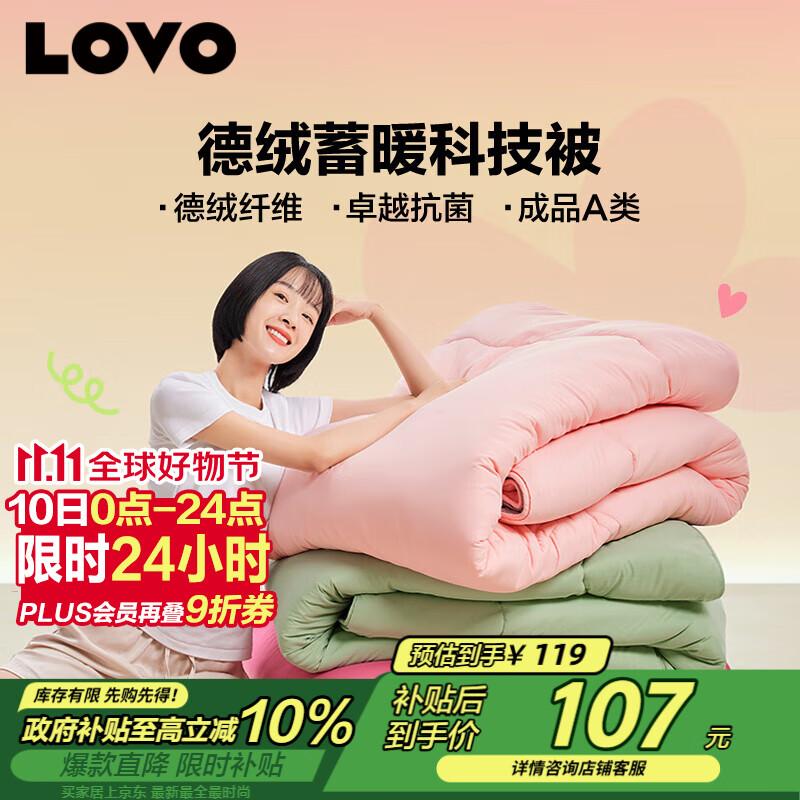 

LOVO Heat-Retaining Antibacterial Deyong Fleece Winter Quilt 220*240cm