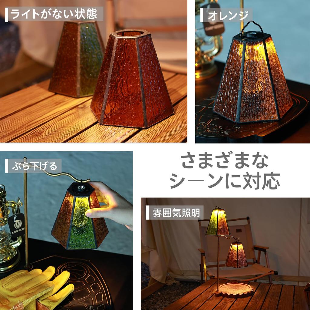 CAMPGEEKS Goal Zero Lantern Replacement Shade | Tiffany-style Stained Glass Design | Lantern Custom Part for Camping & Outdoors (B-Orange + Green)