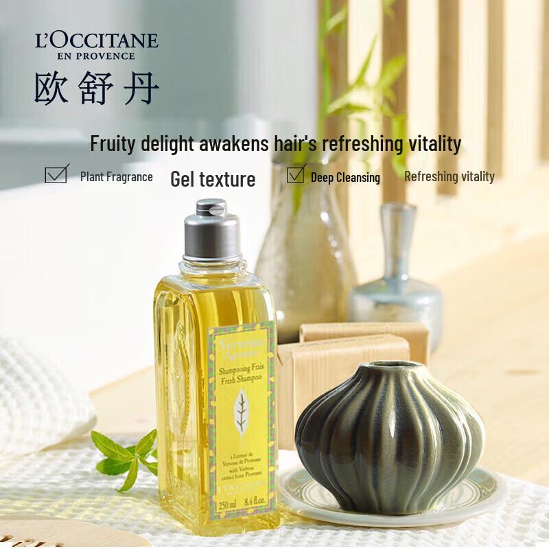 L'Occitane Verbena Shampoo