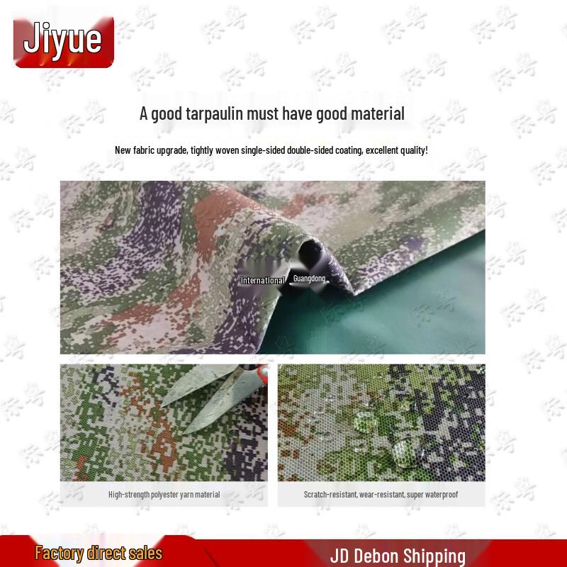 Jieyue Starry Sky Jungle Camouflage Tarp