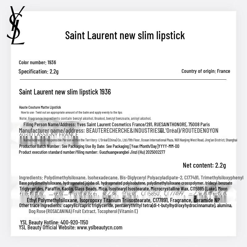 YSL Rouge Pur Couture The Slim Lipstick