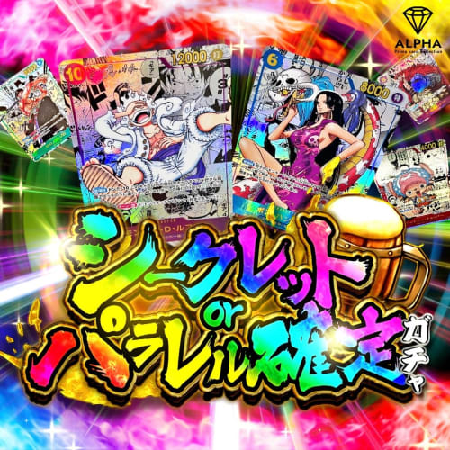 [OP SEC or Parallel Confirmed OriPa] ALPHA OriPa Single OriPalot 2