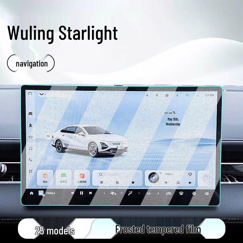 25 Wuling Xingguang Console Navigation Tempered Screen Protector