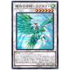 Yu-Gi-Oh! / Magical Miracle - Raptite (Super) / DBSS-JP008 / Deck Build Pack "Secret Slayers