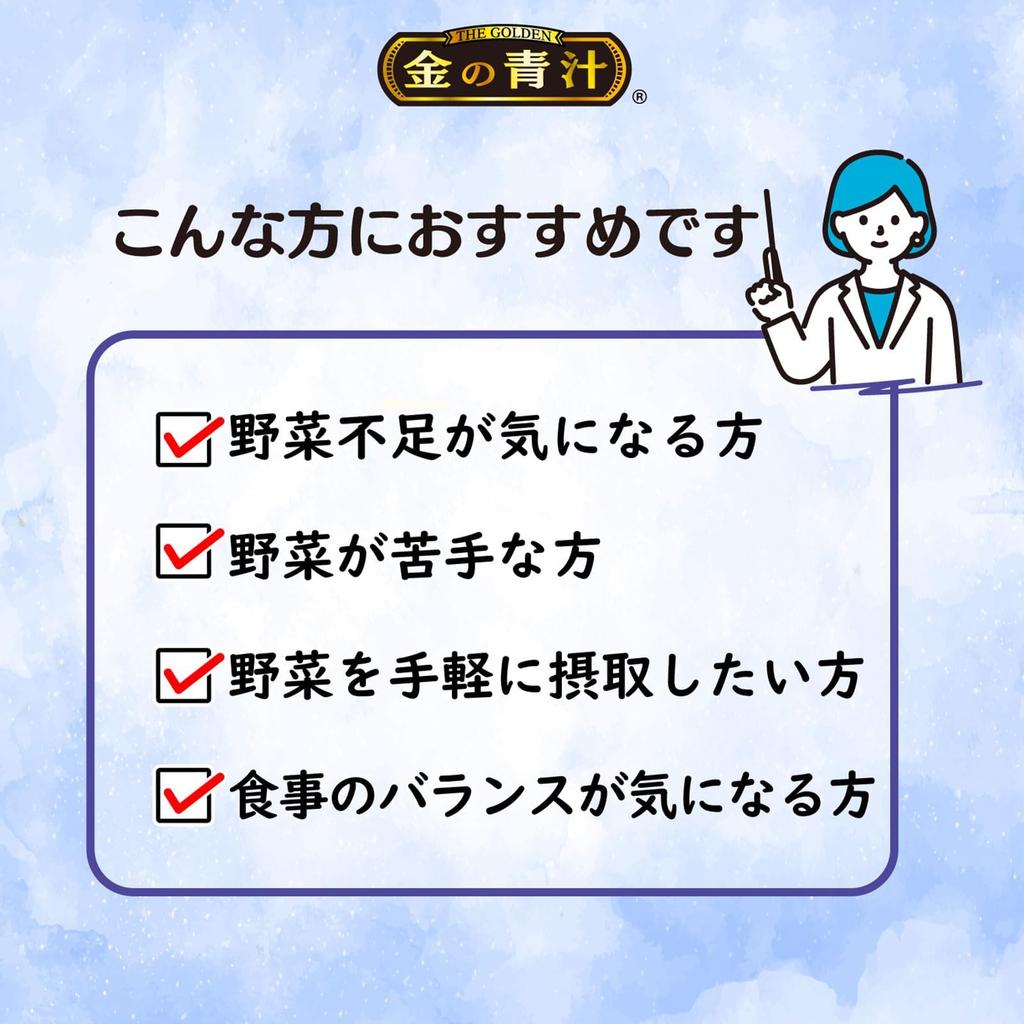 NIHON YAKKEN Golden Green 25 Kinds of Domestic Lactic Acid and Enzymes 60 Capsules X 2 Bags for Those Concerned About Dietary of Vegetable Intake