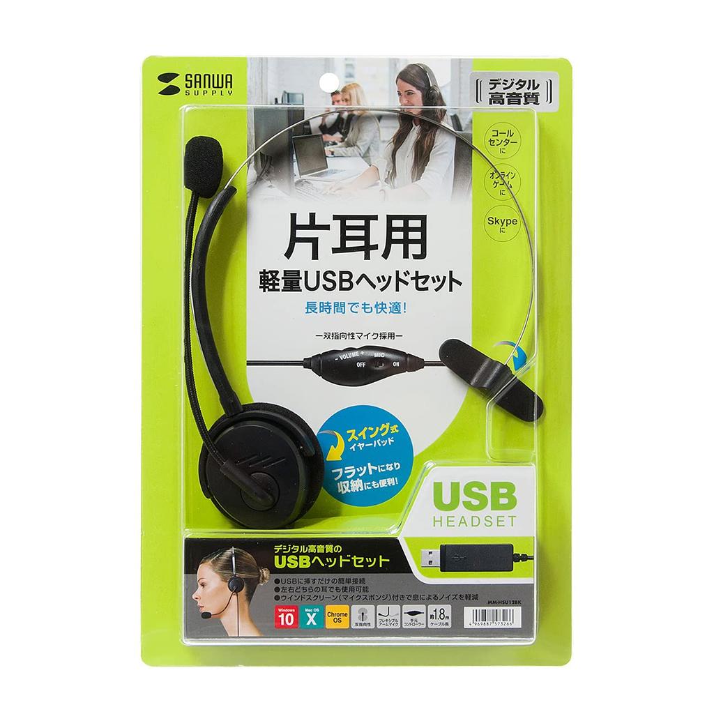 Sanwa Supply USB Single Compatible with and Headset, Ear, Wired, Bidirectional, Lightweight, Skype, Zoom, Teams, MM-HSU12BK