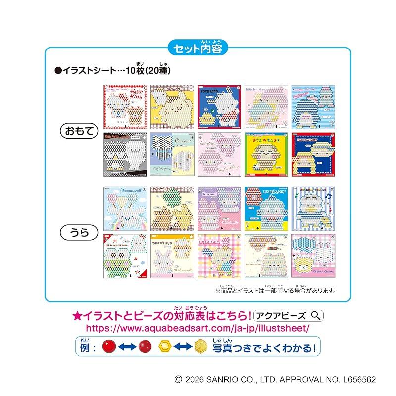 Aquabeads Separate Illustration Sheets [Sanrio Characters Friendship Illustration Sheet Set] AQ-376 ST Mark Certified Ages 6+ Toy Water Sticks